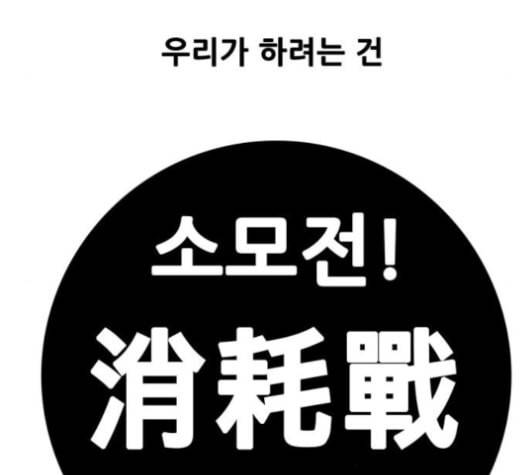 트롤트랩 2부 10화 11