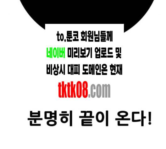 트롤트랩 2부 10화 12