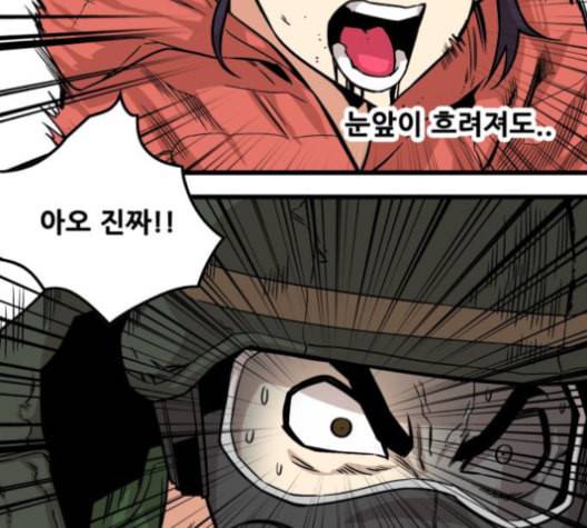 트롤트랩 2부 10화 14