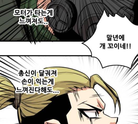 트롤트랩 2부 10화 15
