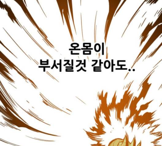 트롤트랩 2부 10화 17
