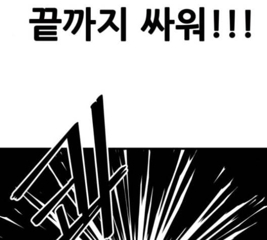 트롤트랩 2부 10화 20