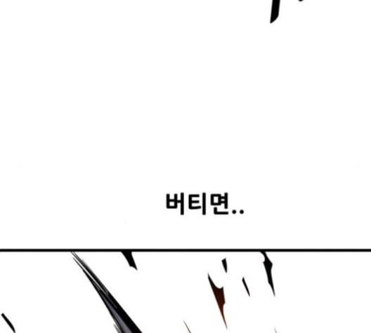 트롤트랩 2부 10화 22