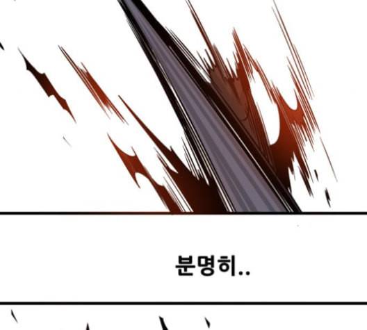 트롤트랩 2부 10화 23