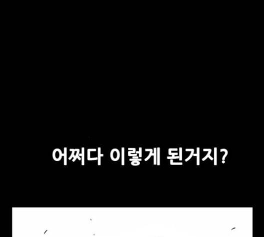 트롤트랩 2부 10화 35
