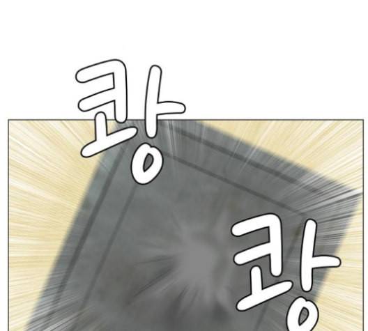 최강전설 강해효 363화 2