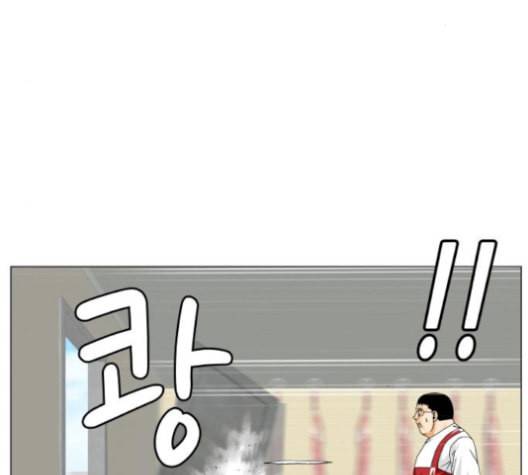 최강전설 강해효 363화 5