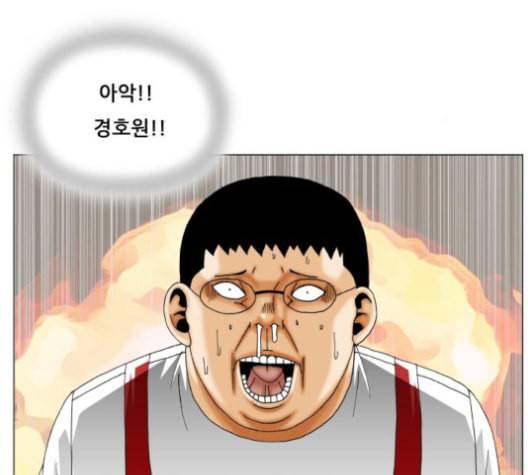 최강전설 강해효 363화 9
