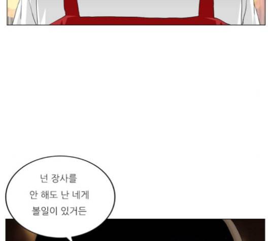 최강전설 강해효 363화 10