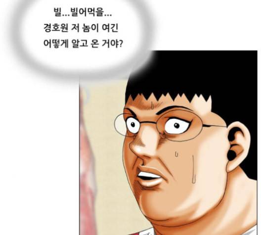 최강전설 강해효 363화 15