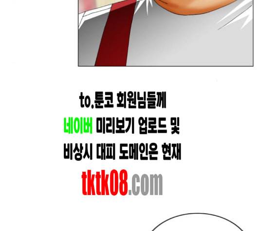 최강전설 강해효 363화 16