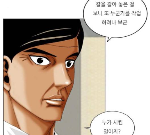최강전설 강해효 363화 17
