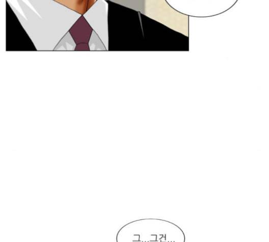 최강전설 강해효 363화 18