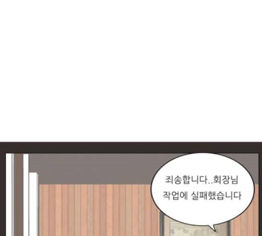 최강전설 강해효 363화 20