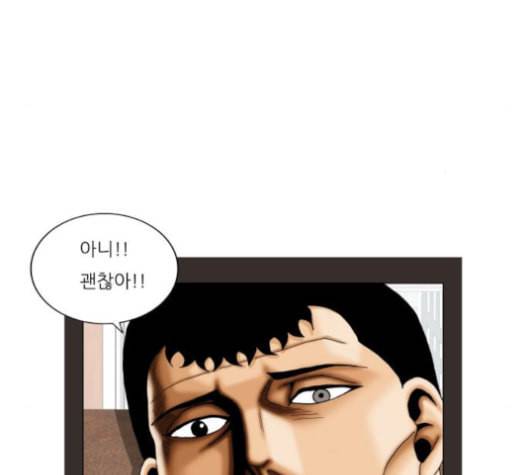 최강전설 강해효 363화 22