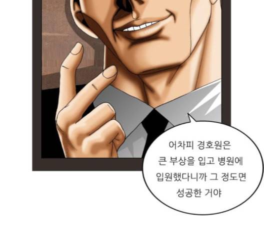 최강전설 강해효 363화 23