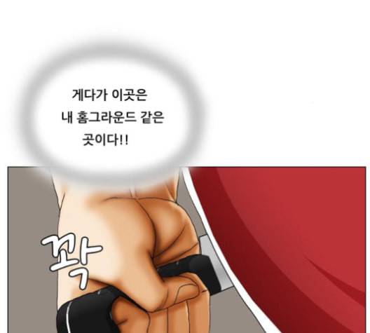 최강전설 강해효 363화 26