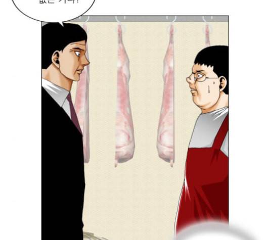 최강전설 강해효 363화 28