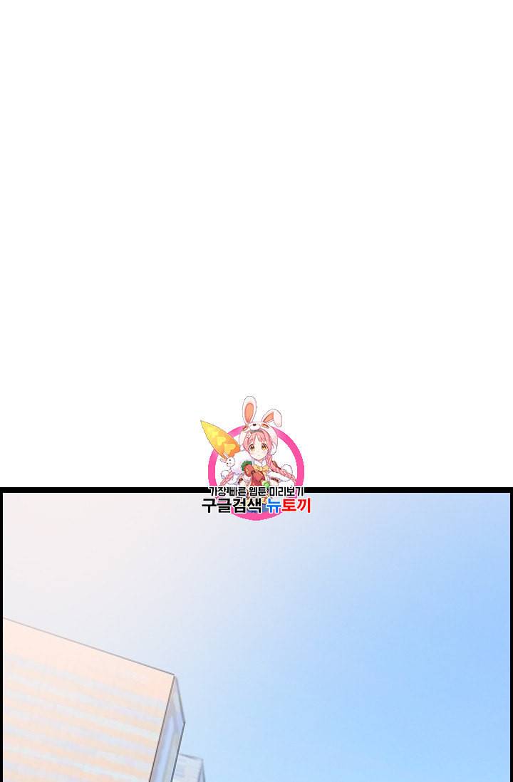 다른 세계에서 주워왔습니다 24화 1