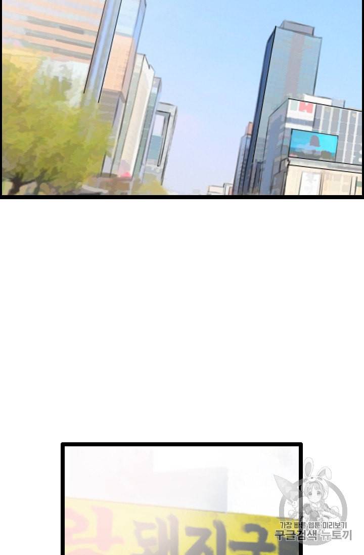 다른 세계에서 주워왔습니다 24화 2