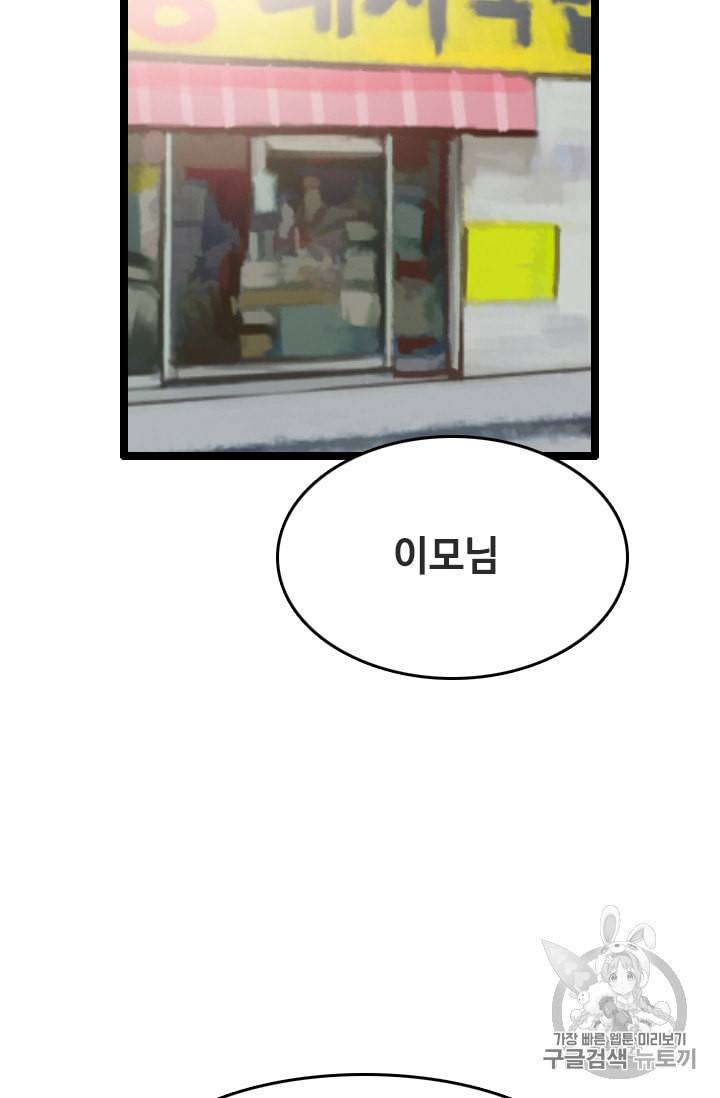 다른 세계에서 주워왔습니다 24화 3