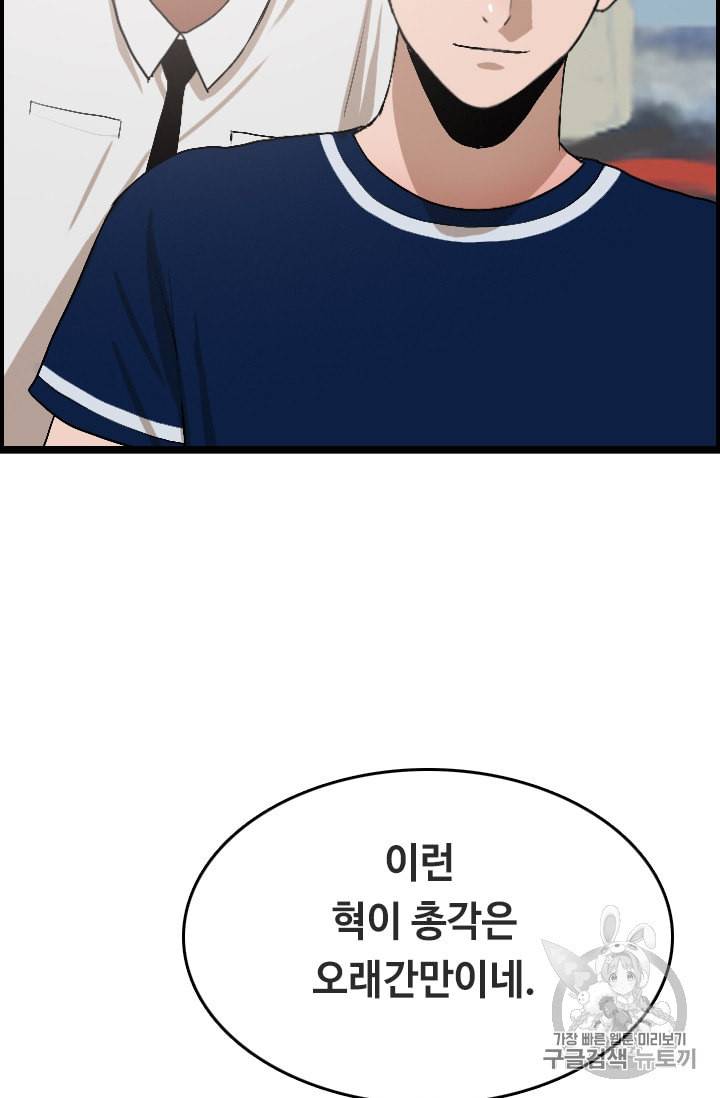 다른 세계에서 주워왔습니다 24화 5