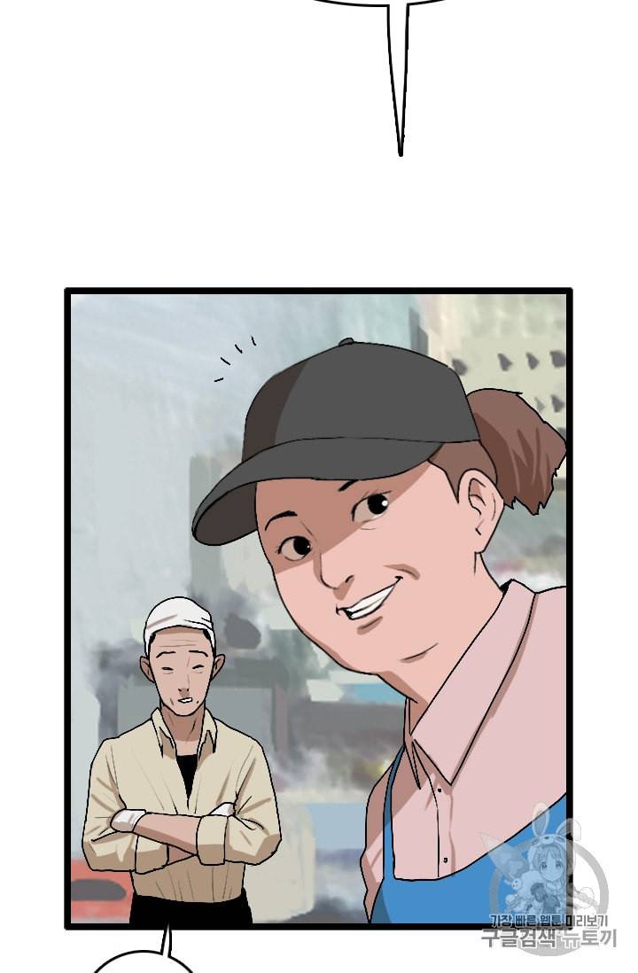 다른 세계에서 주워왔습니다 24화 6