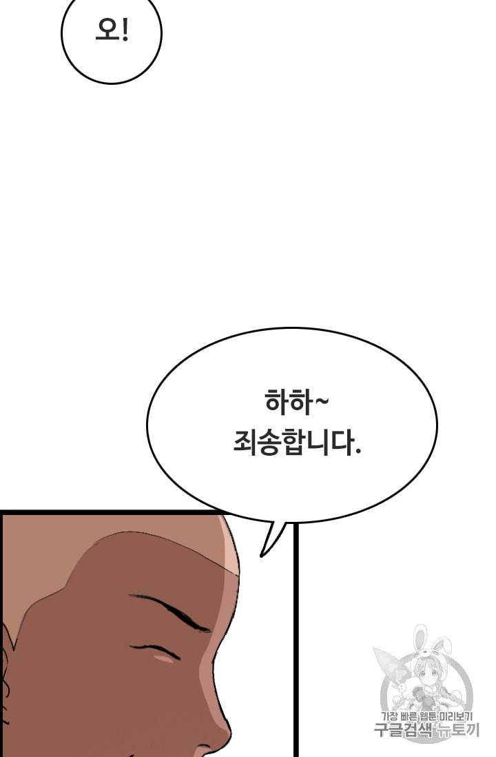 다른 세계에서 주워왔습니다 24화 7