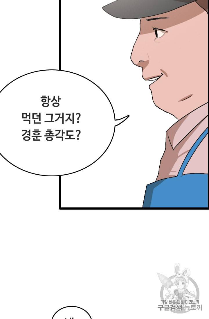 다른 세계에서 주워왔습니다 24화 9