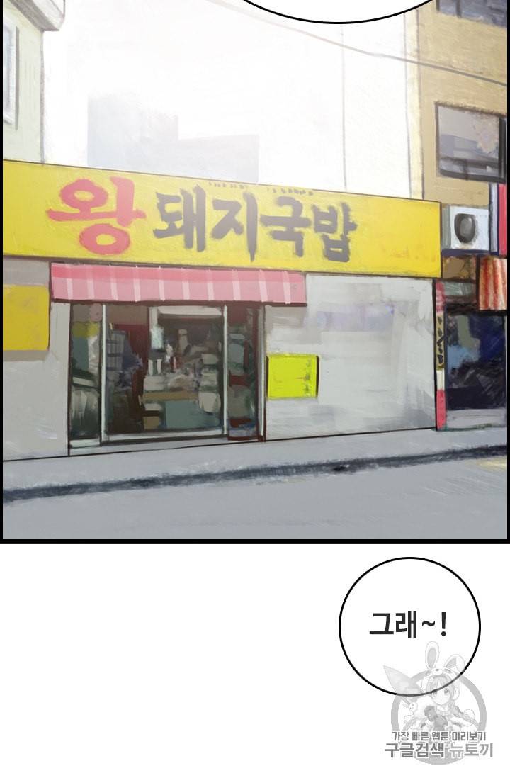 다른 세계에서 주워왔습니다 24화 12