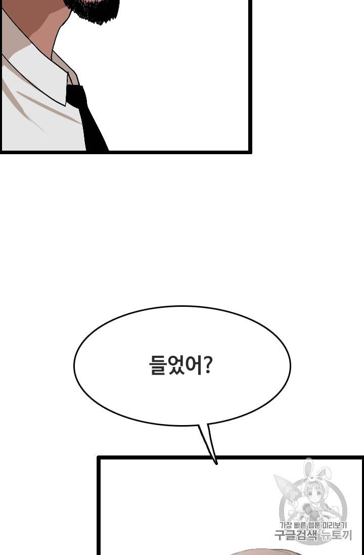 다른 세계에서 주워왔습니다 24화 15
