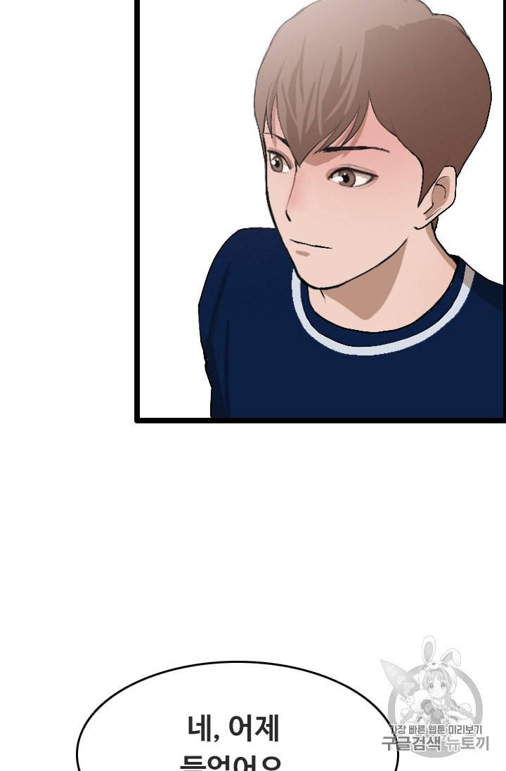 다른 세계에서 주워왔습니다 24화 16