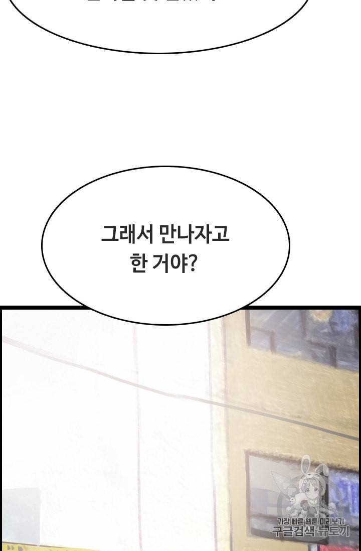다른 세계에서 주워왔습니다 24화 19