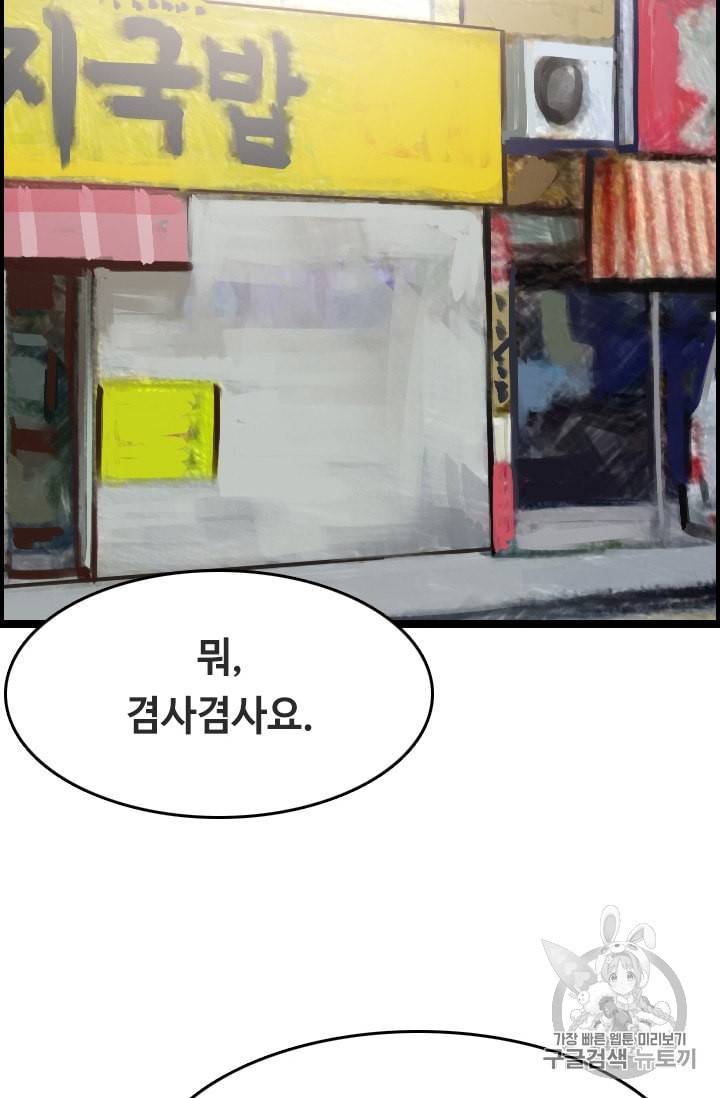다른 세계에서 주워왔습니다 24화 20