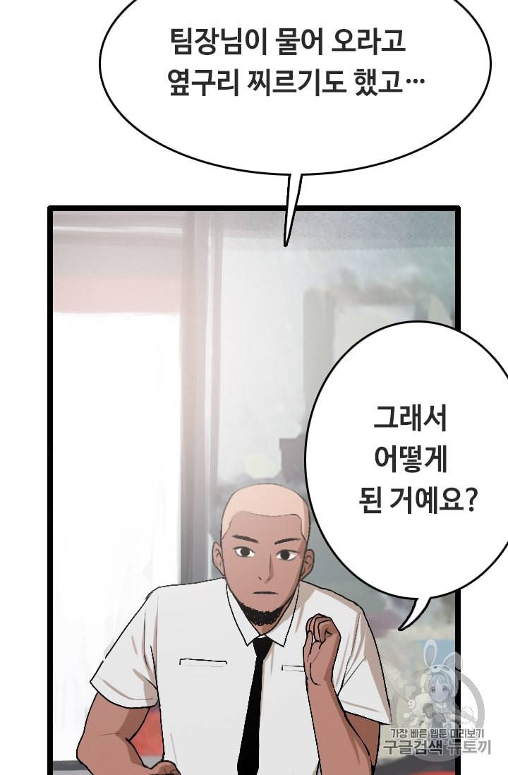다른 세계에서 주워왔습니다 24화 21