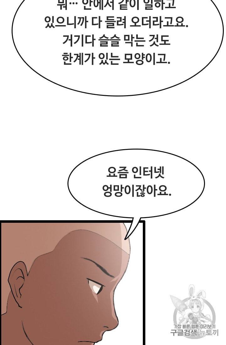 다른 세계에서 주워왔습니다 24화 24