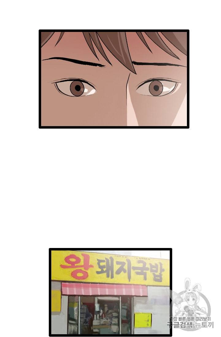 다른 세계에서 주워왔습니다 24화 29