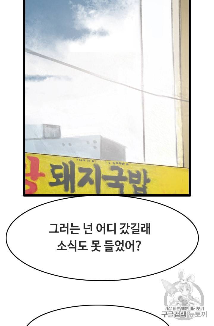 다른 세계에서 주워왔습니다 24화 37
