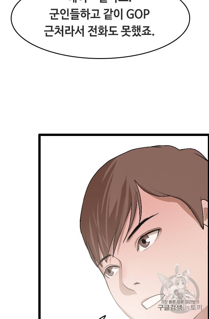 다른 세계에서 주워왔습니다 24화 39