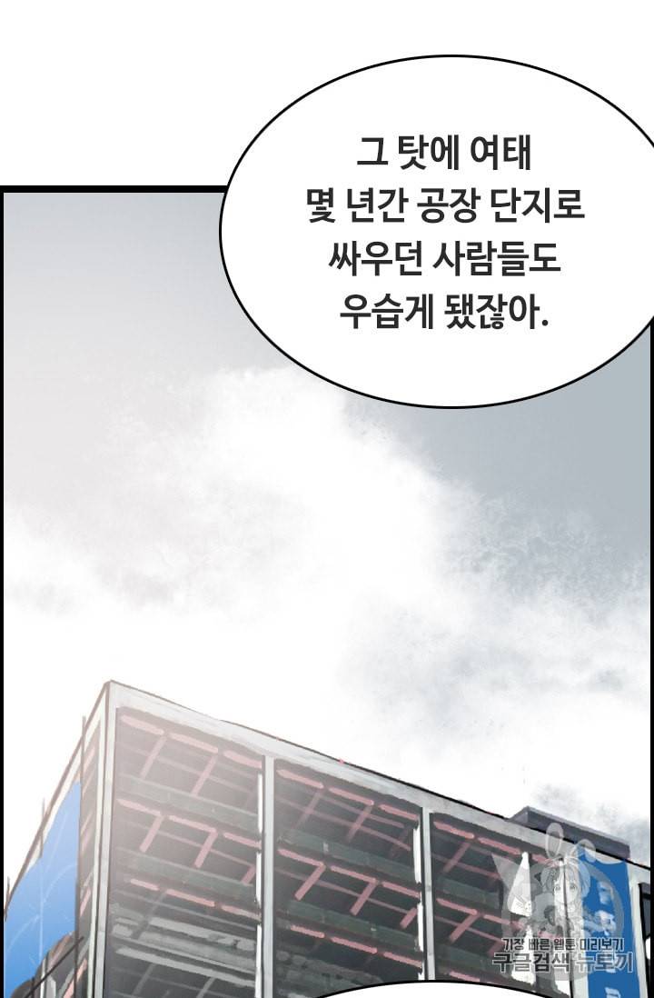 다른 세계에서 주워왔습니다 24화 60