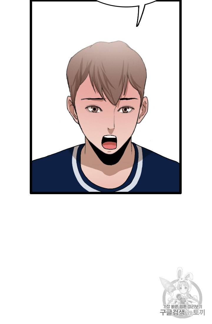 다른 세계에서 주워왔습니다 24화 62