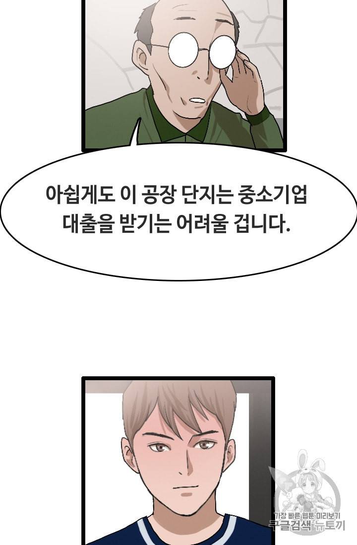 다른 세계에서 주워왔습니다 24화 73