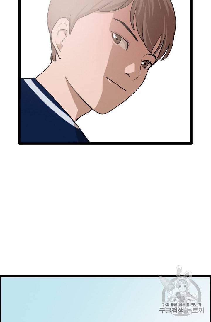 다른 세계에서 주워왔습니다 24화 78