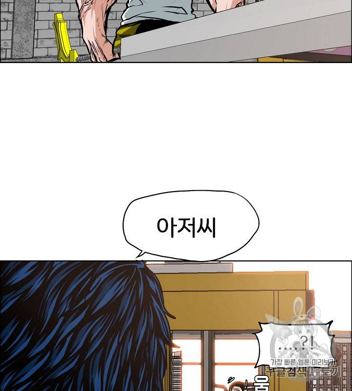 옥탑방 소드마스터 32화 3