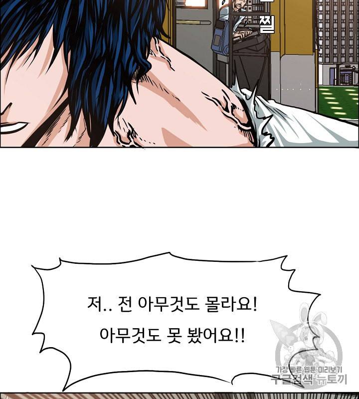 옥탑방 소드마스터 32화 4