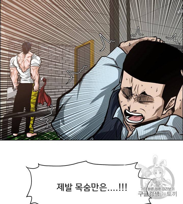 옥탑방 소드마스터 32화 5