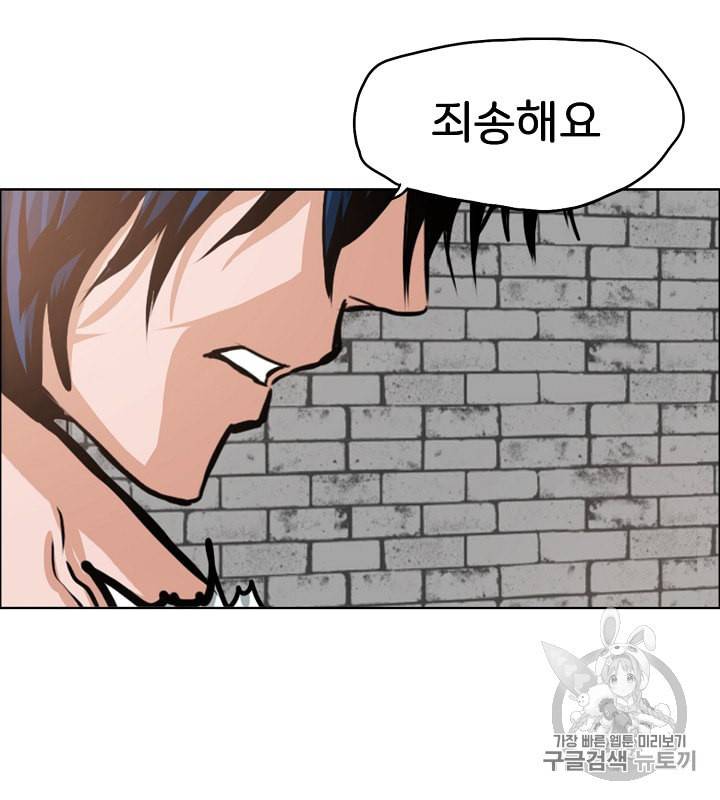 옥탑방 소드마스터 32화 7