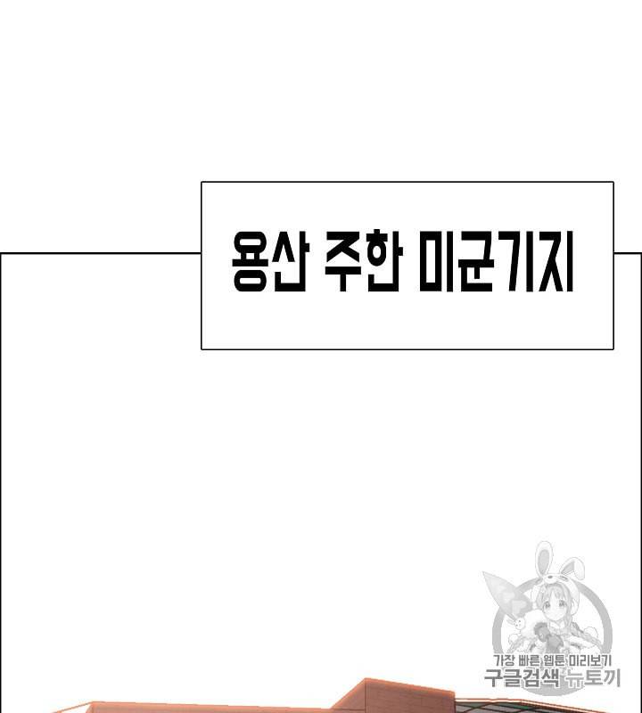 옥탑방 소드마스터 32화 11
