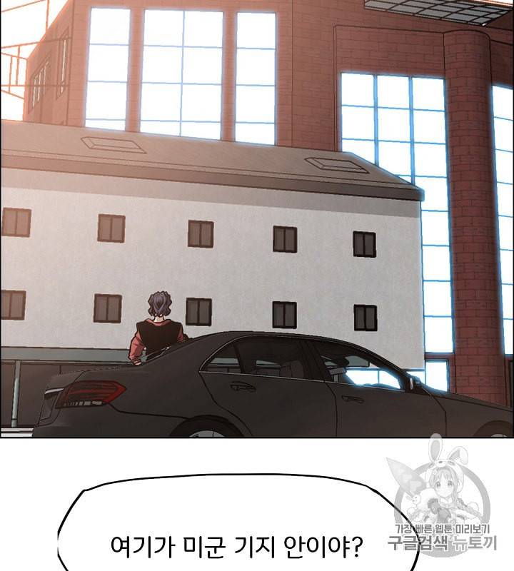 옥탑방 소드마스터 32화 12