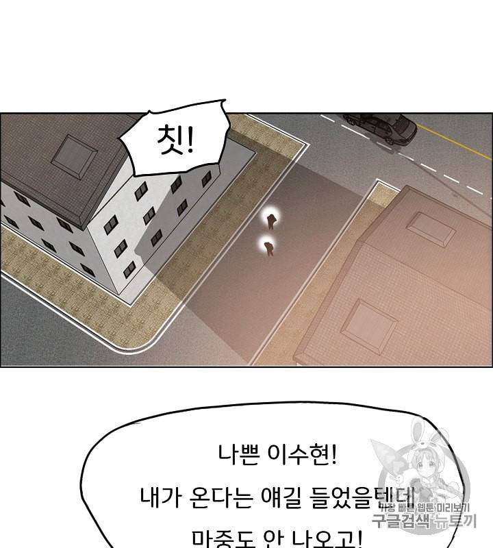 옥탑방 소드마스터 32화 15